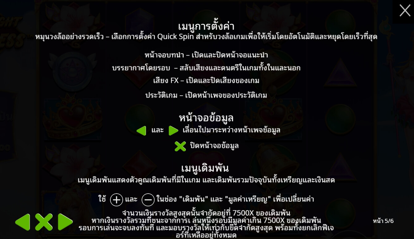 Twilight Princess Pramatic Play โจ๊กเกอร์ 123