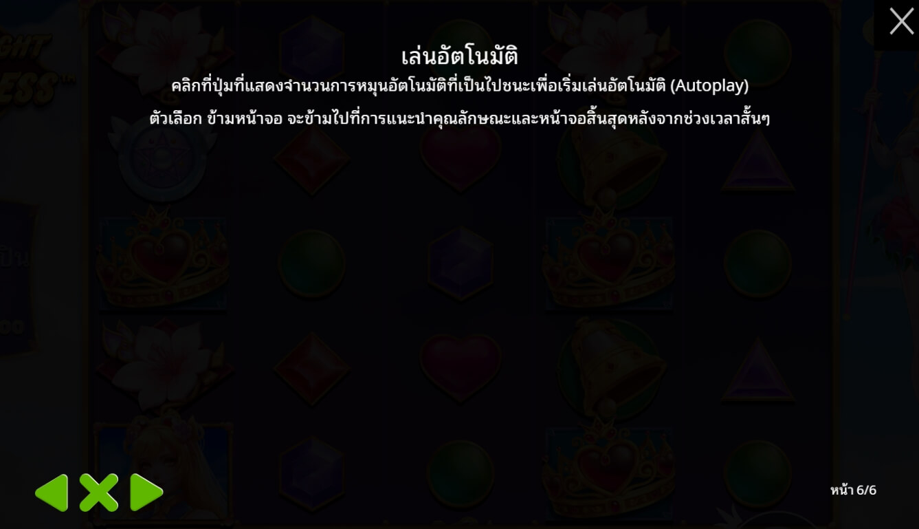 Twilight Princess Pramatic Play โจ๊กเกอร์สล็อต