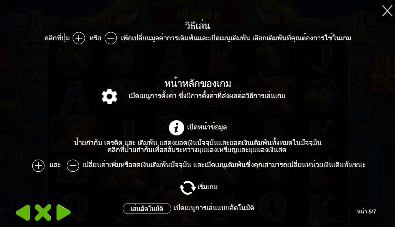 Viking Forge Pramatic Play โจ๊กเกอร์ 888