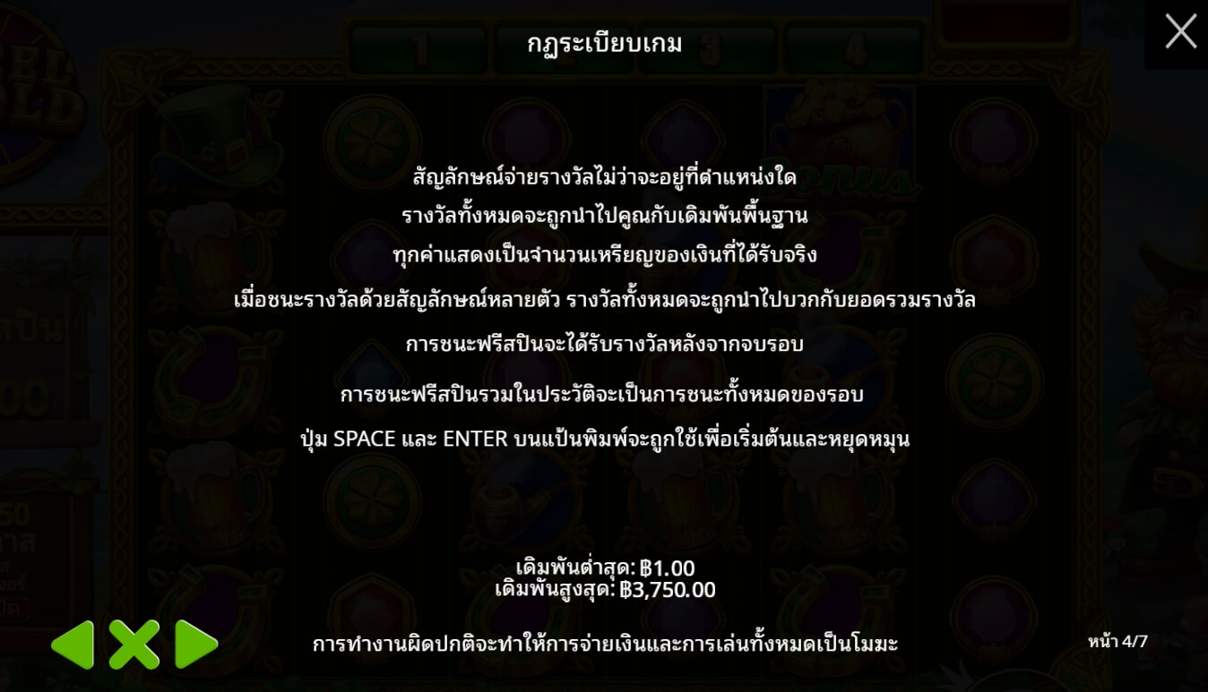 Wheel O’Gold Pramatic Play joker สล็อต 888
