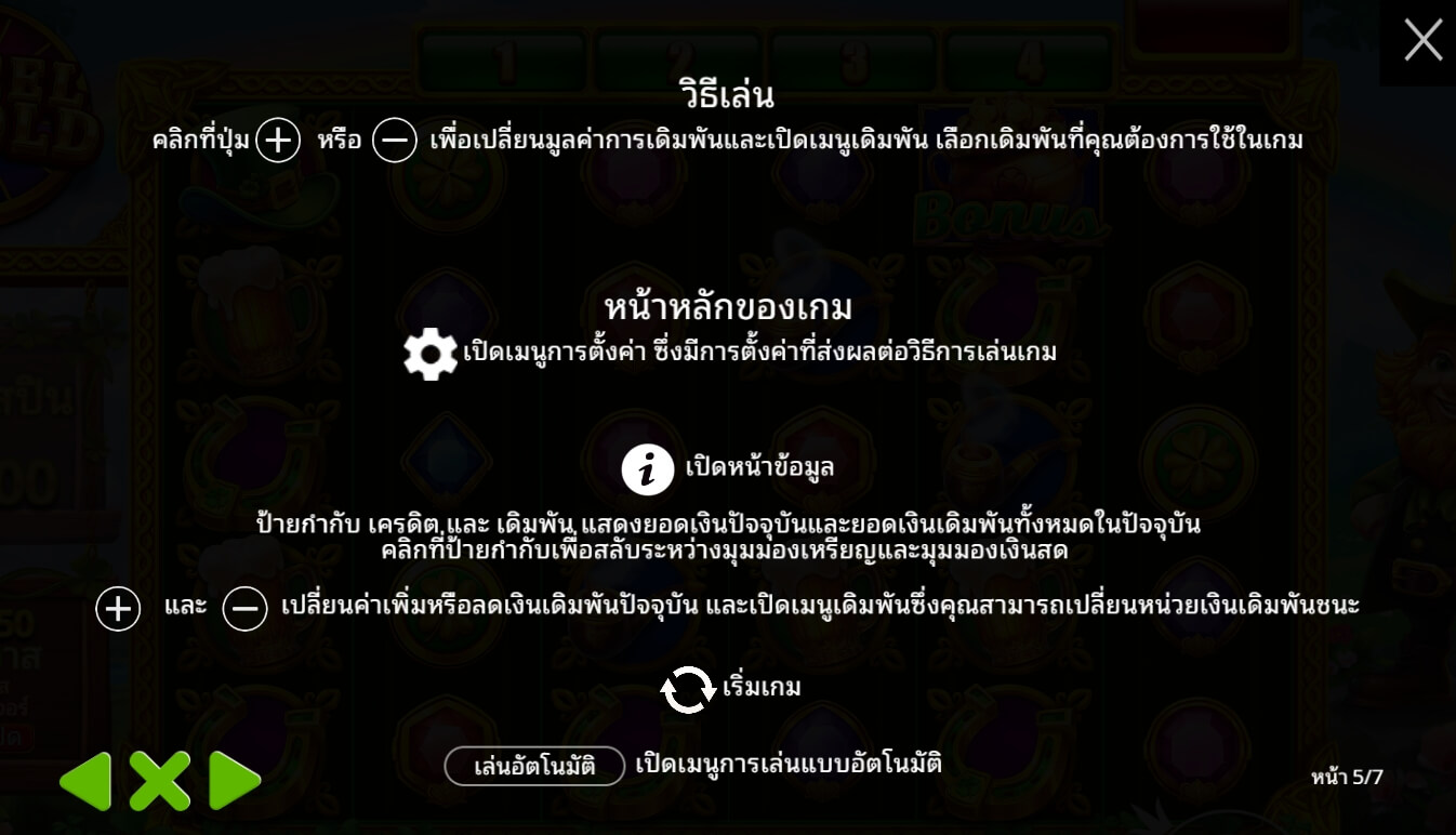 Wheel O’Gold Pramatic Play โจ๊กเกอร์ 123