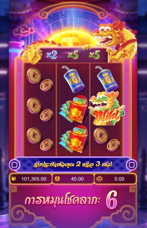 Fortune Dragon PG SLOT โจ๊กเกอร์ 123